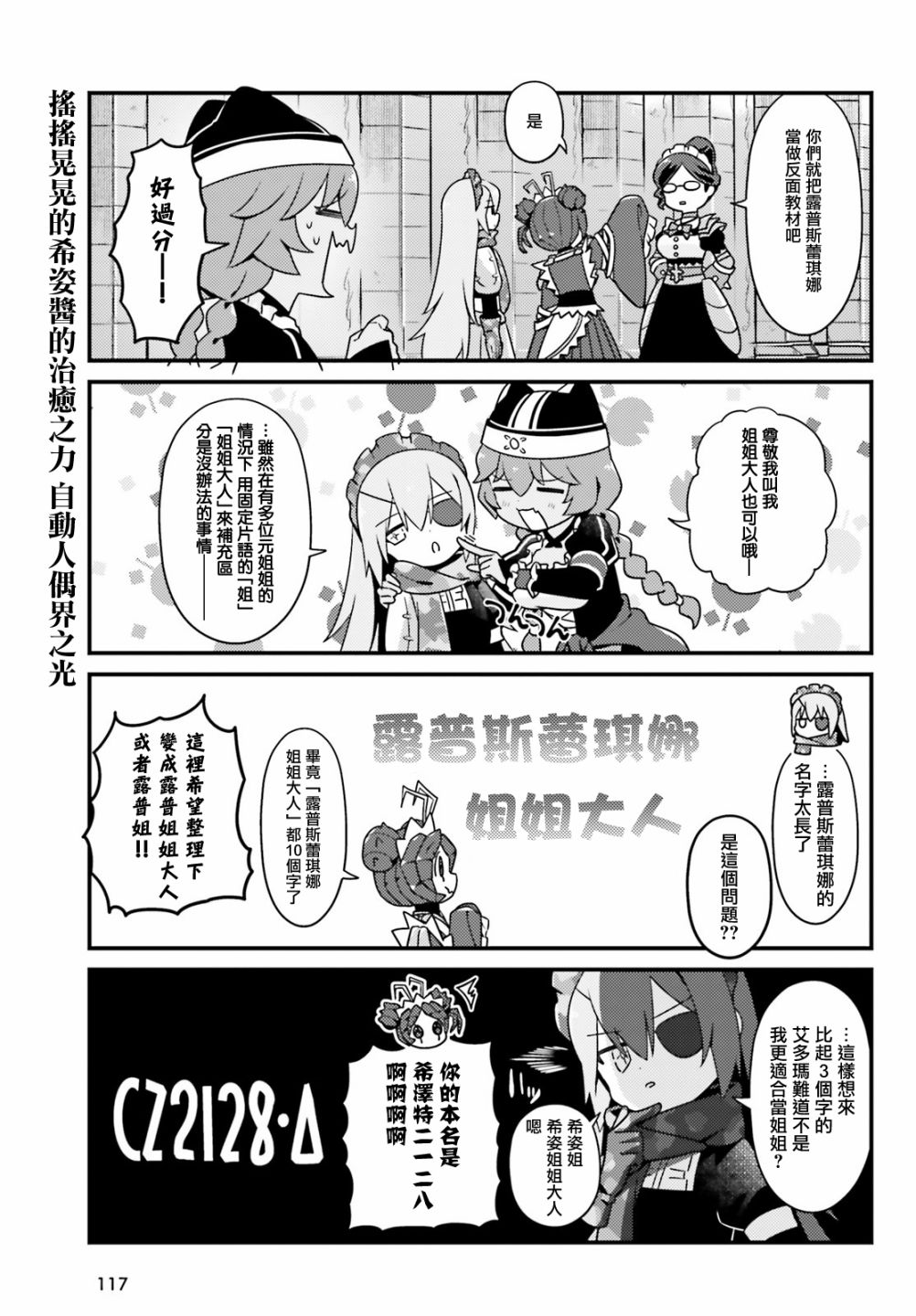 Overlord不死者之OH！ - 第38話 - 1