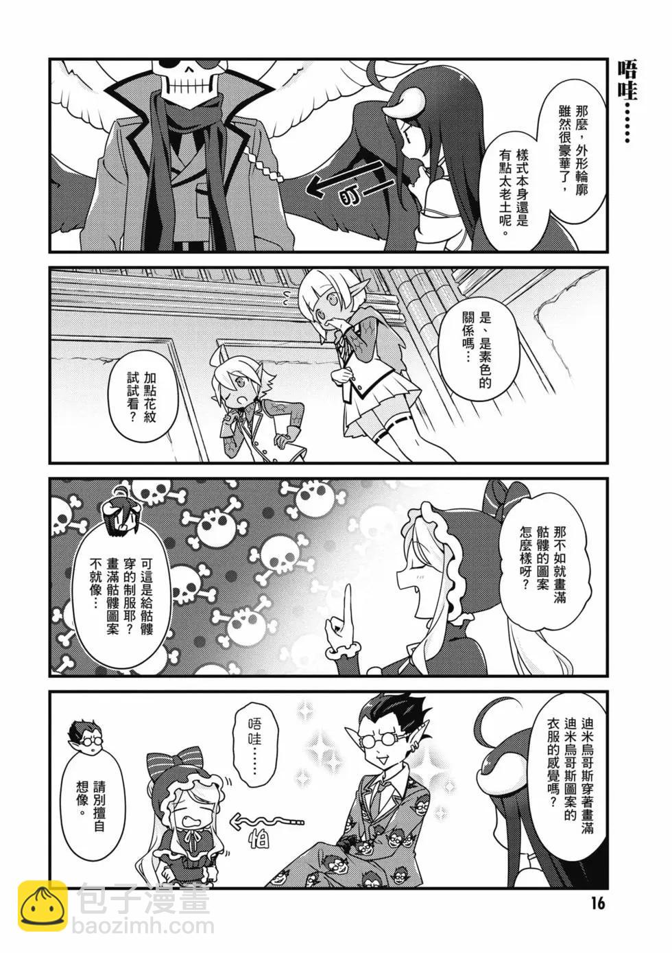 Overlord不死者之OH！ - 第03卷(1/3) - 1