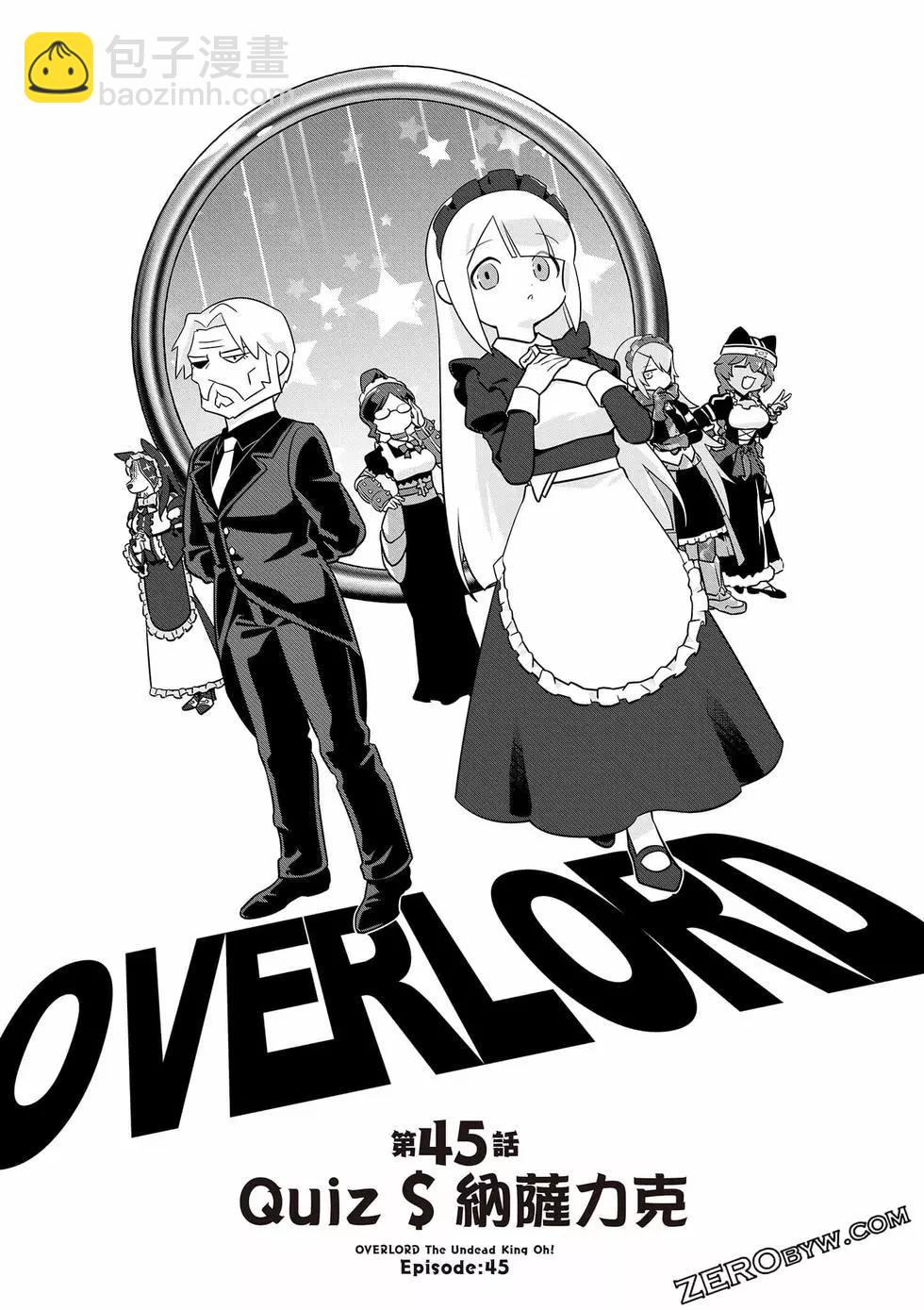 Overlord不死者之OH！ - 第08卷(1/3) - 6
