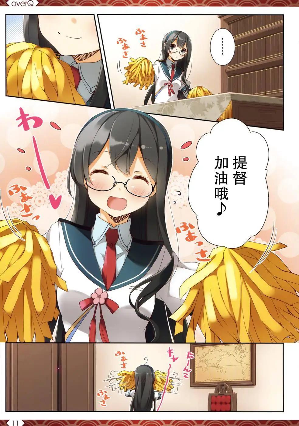 Over QMR - 第14回 - 2