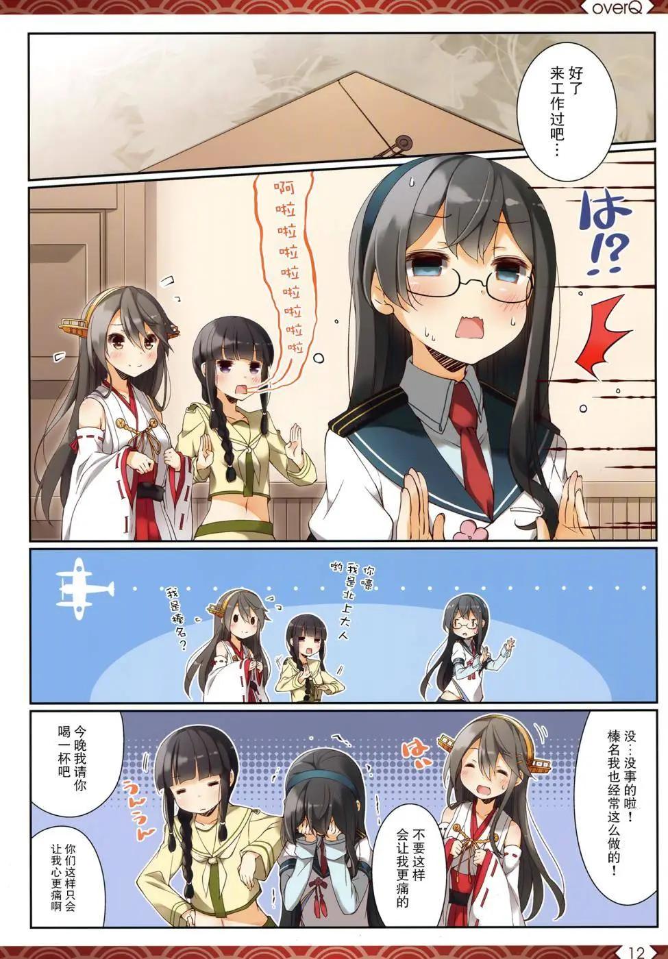Over QMR - 第14回 - 3
