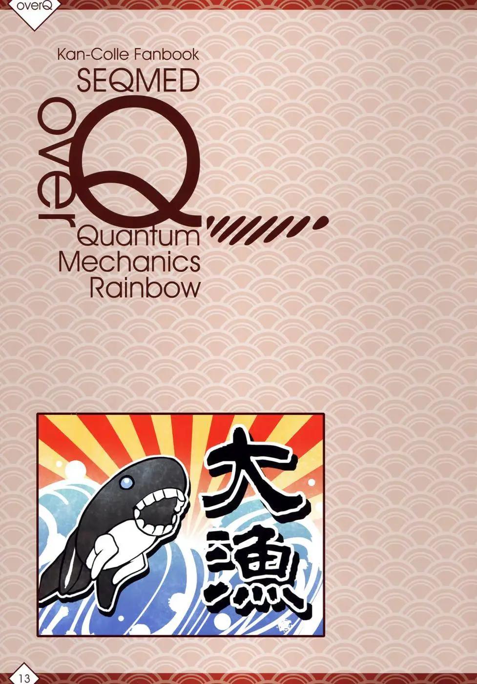 Over QMR - 第14回 - 4