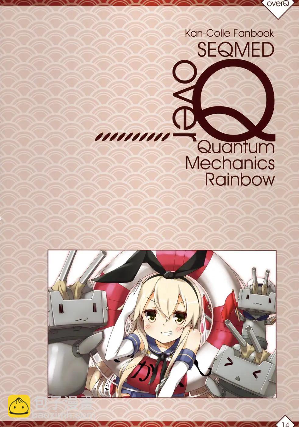 Over QMR - 第14回 - 1