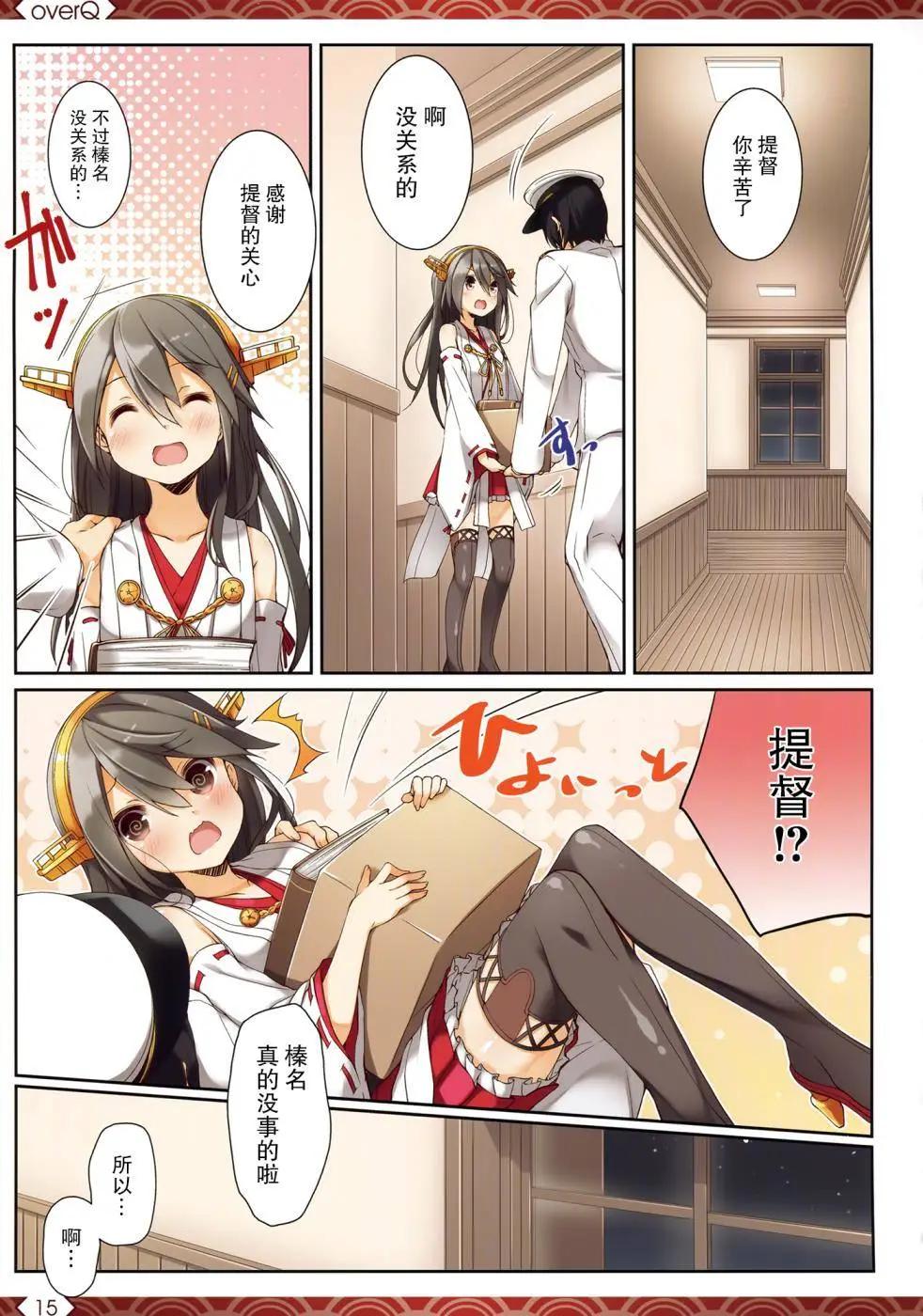 Over QMR - 第14回 - 2