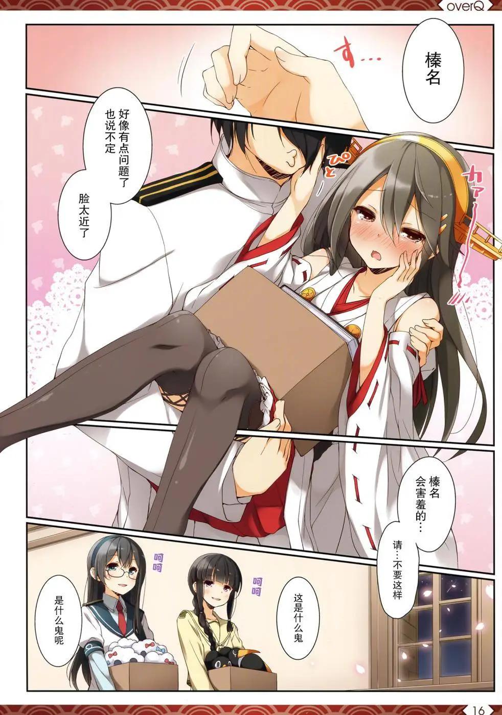 Over QMR - 第14回 - 3