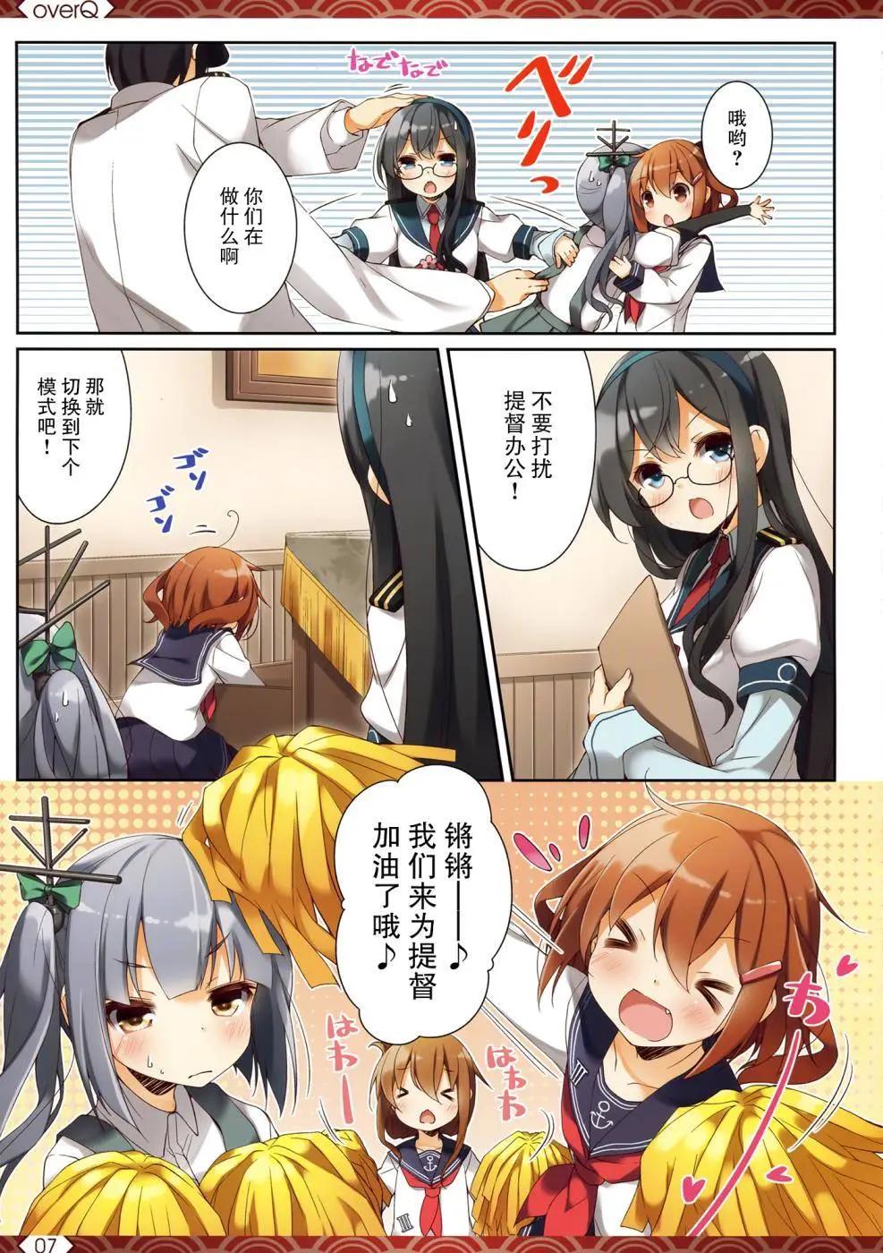 Over QMR - 第14回 - 2