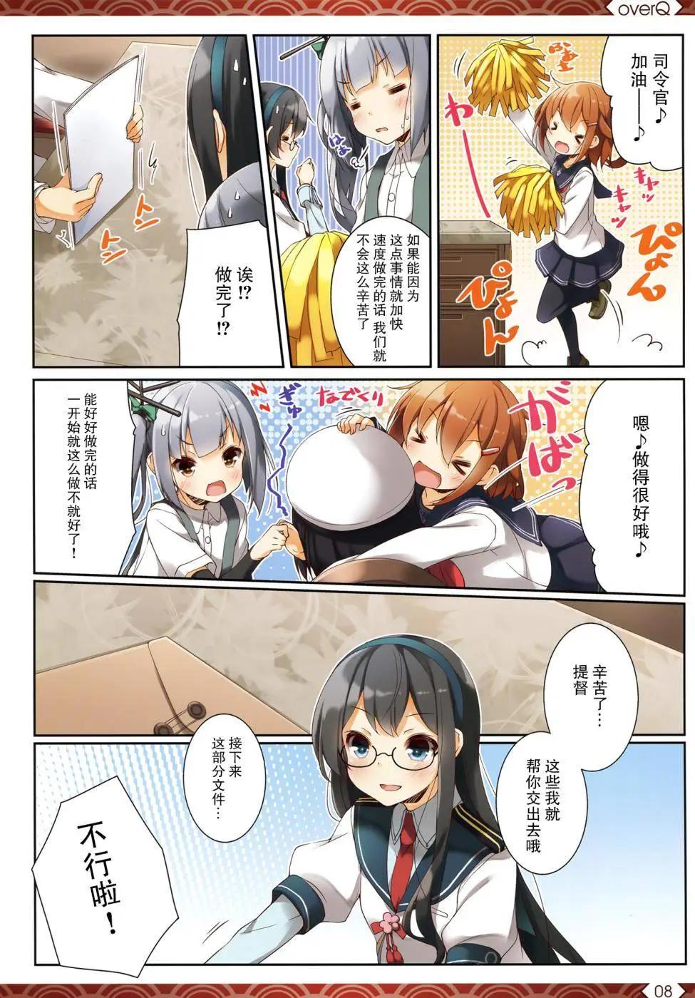 Over QMR - 第14回 - 3