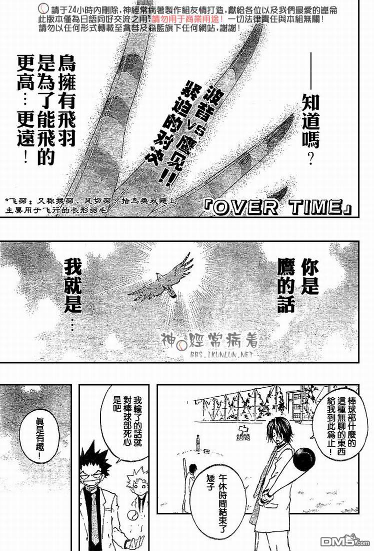 OVER_TIME~幽靈神投~ - 第2卷(1/4) - 7