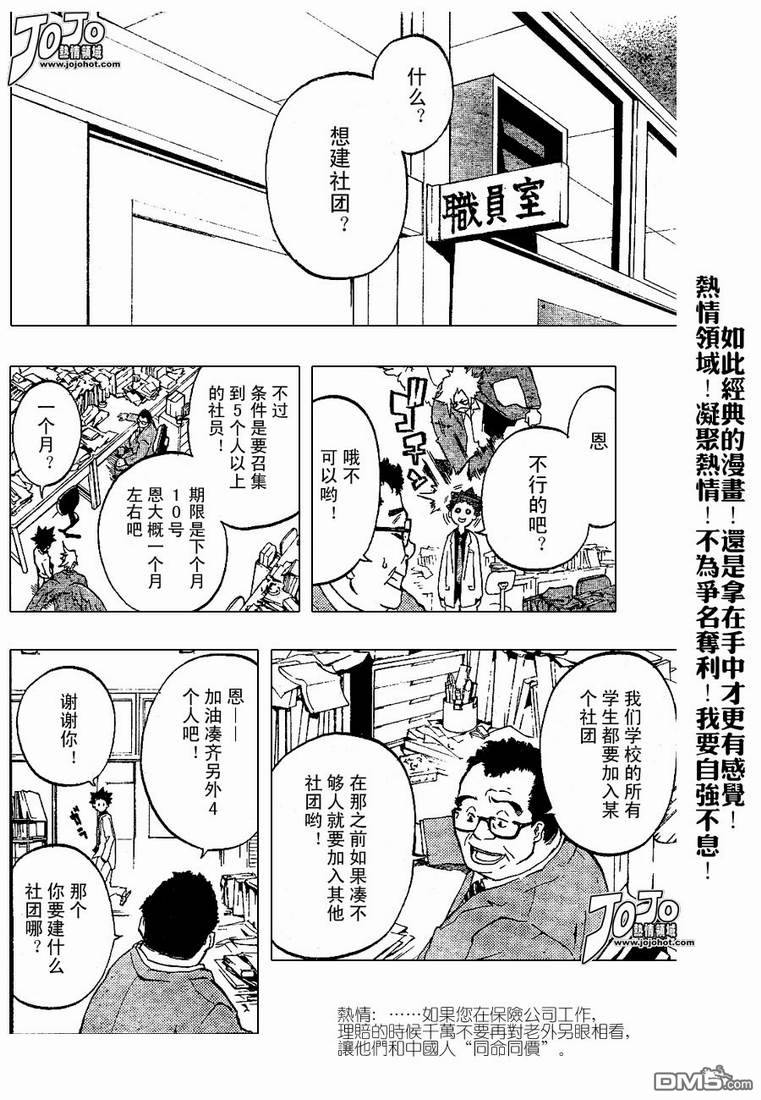 OVER_TIME~幽靈神投~ - 第2卷(1/4) - 4