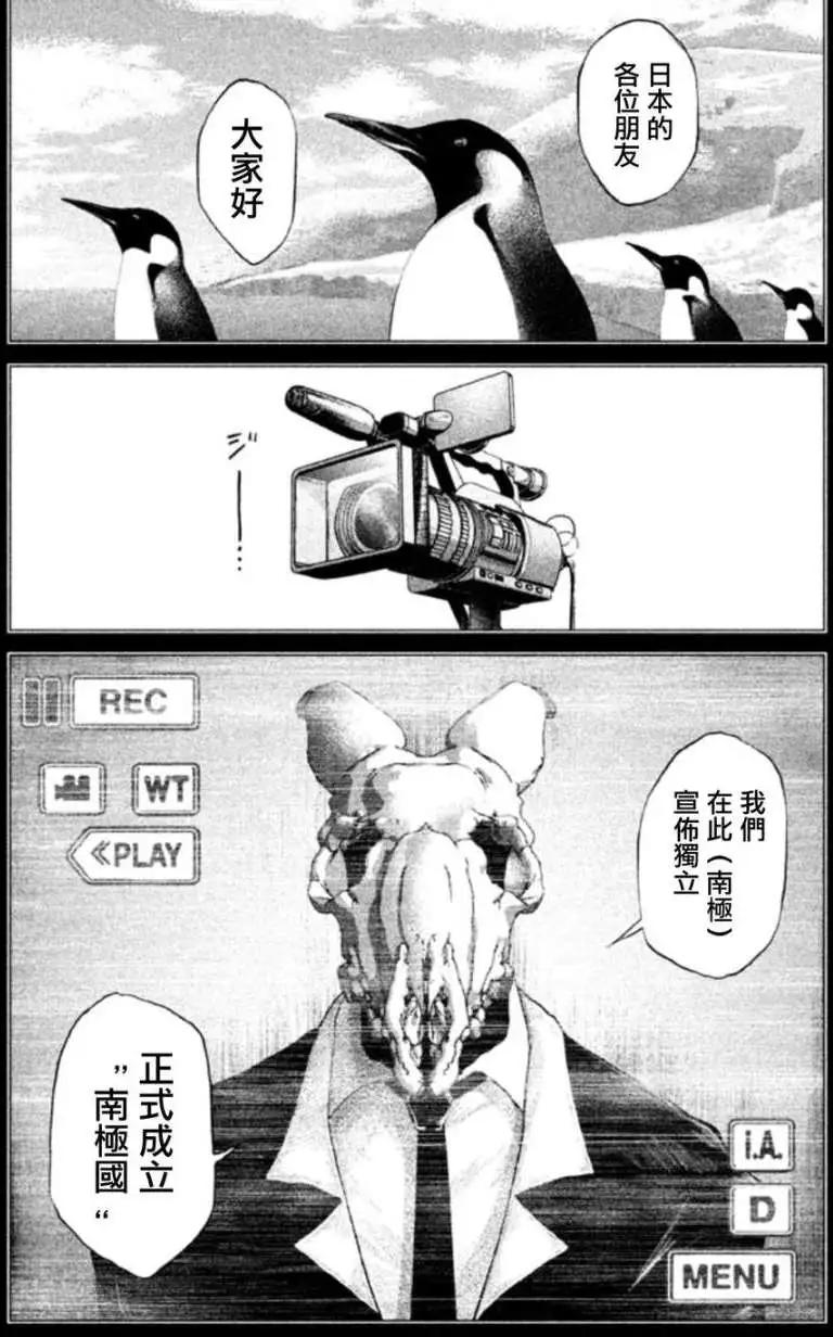 PACT - 第02回 - 1