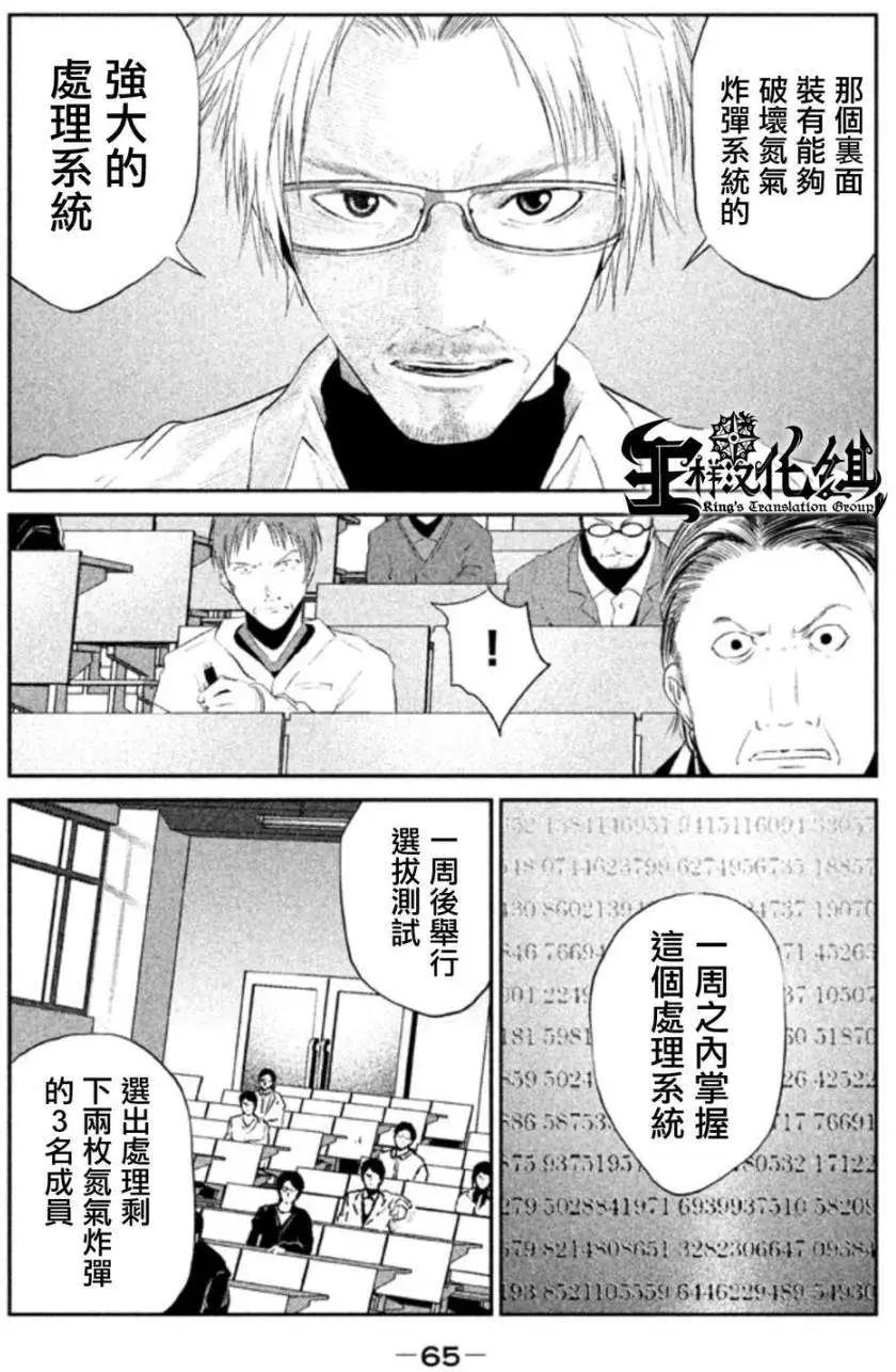 PACT - 第02回 - 4