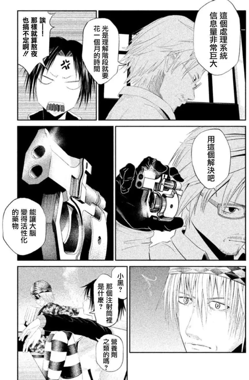 PACT - 第02回 - 6
