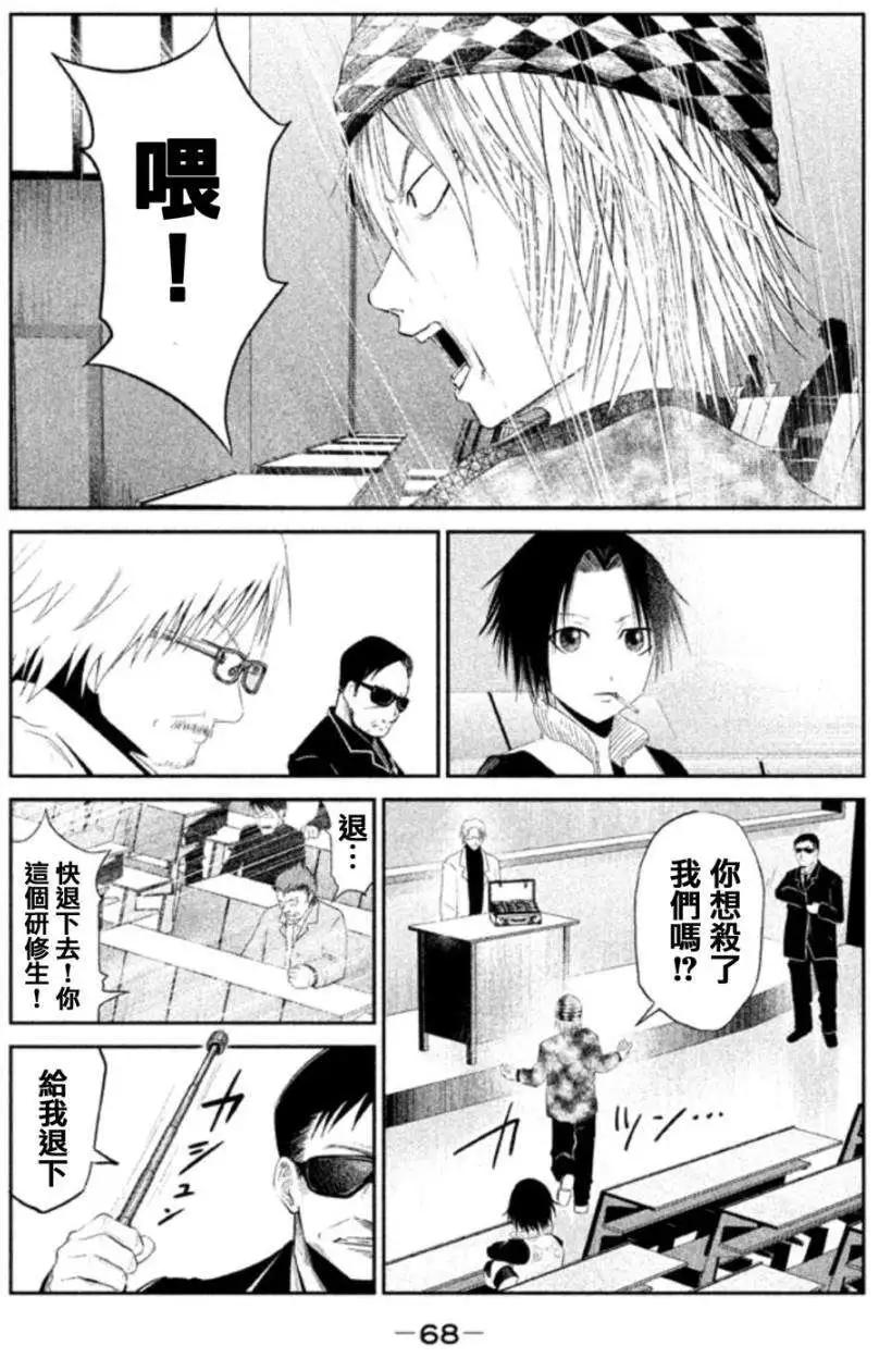 PACT - 第02回 - 1