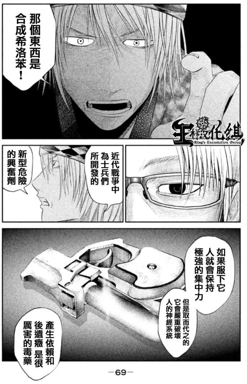 PACT - 第02回 - 2