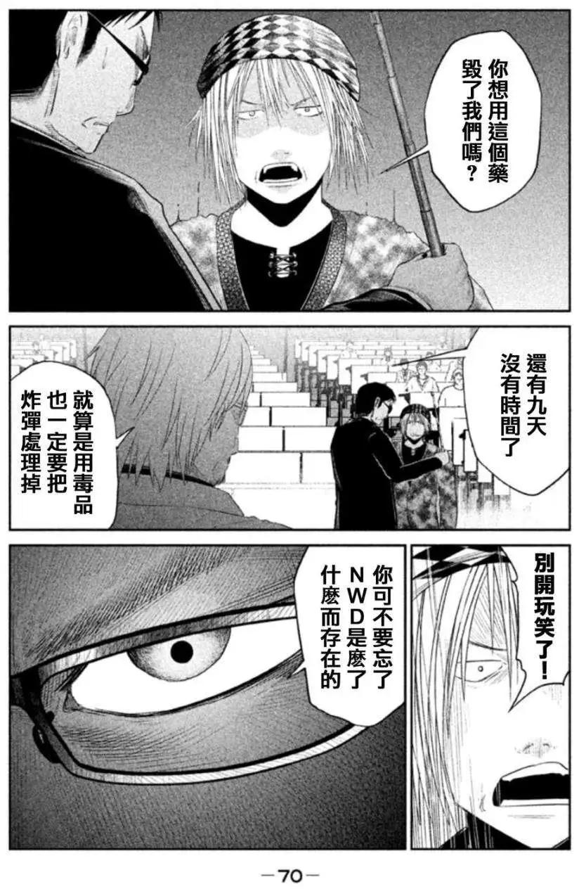 PACT - 第02回 - 3