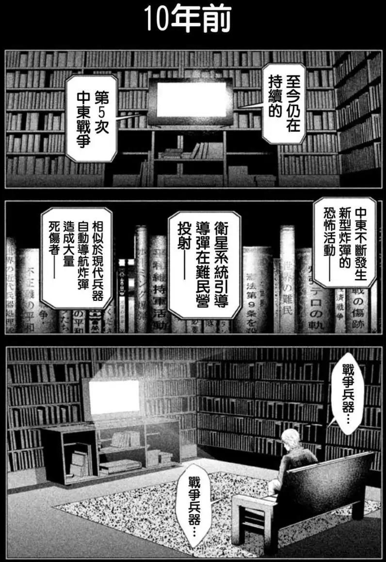 PACT - 第02回 - 5