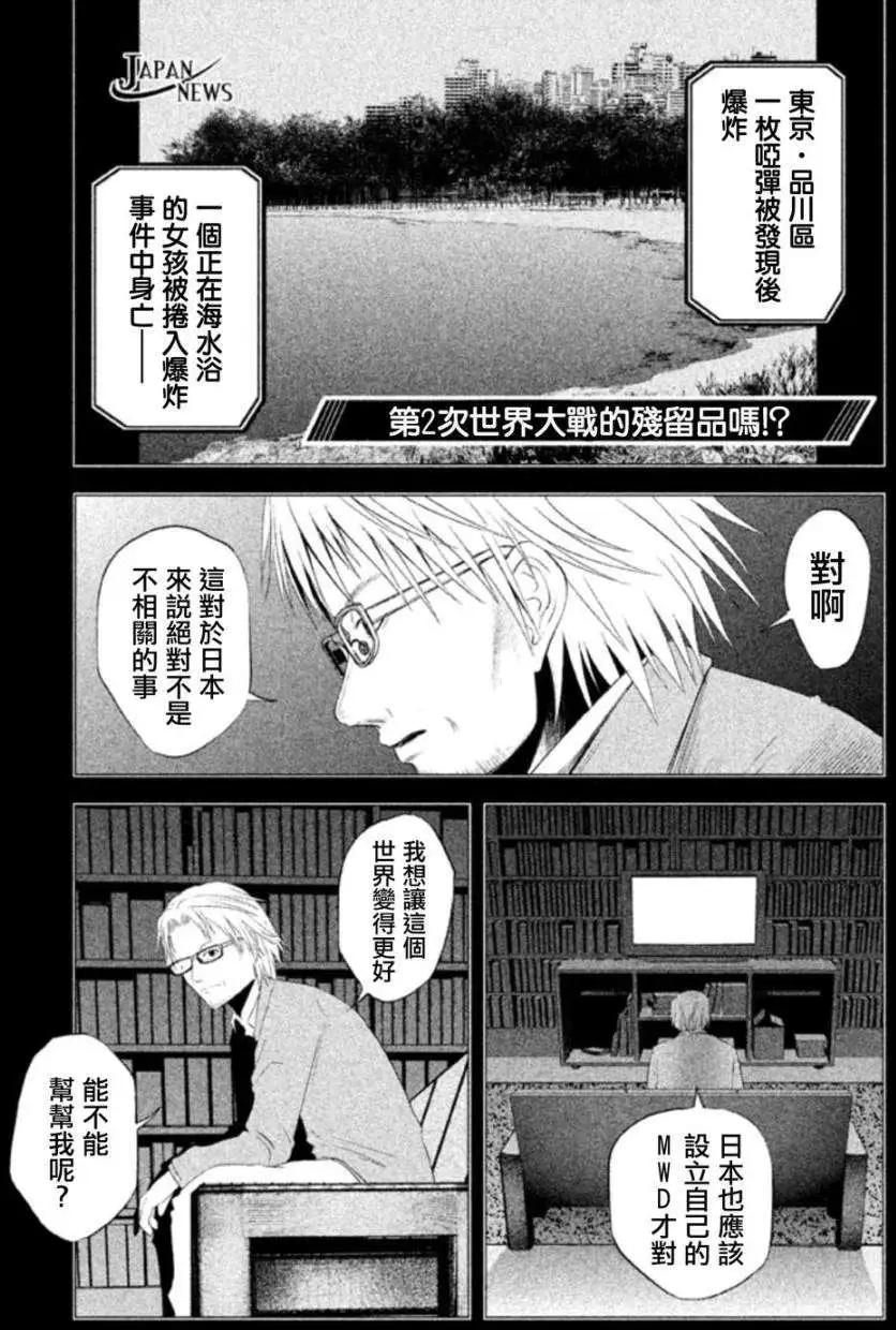 PACT - 第02回 - 6