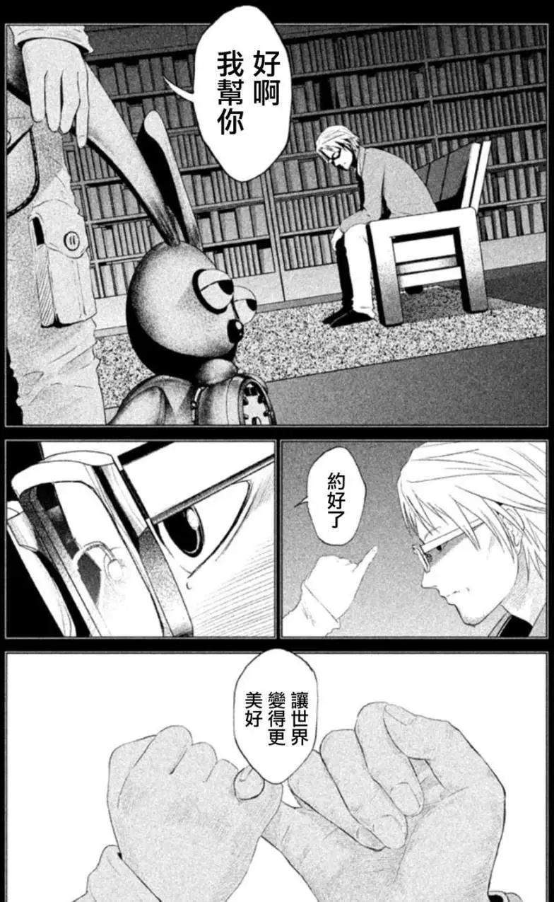 PACT - 第02回 - 1