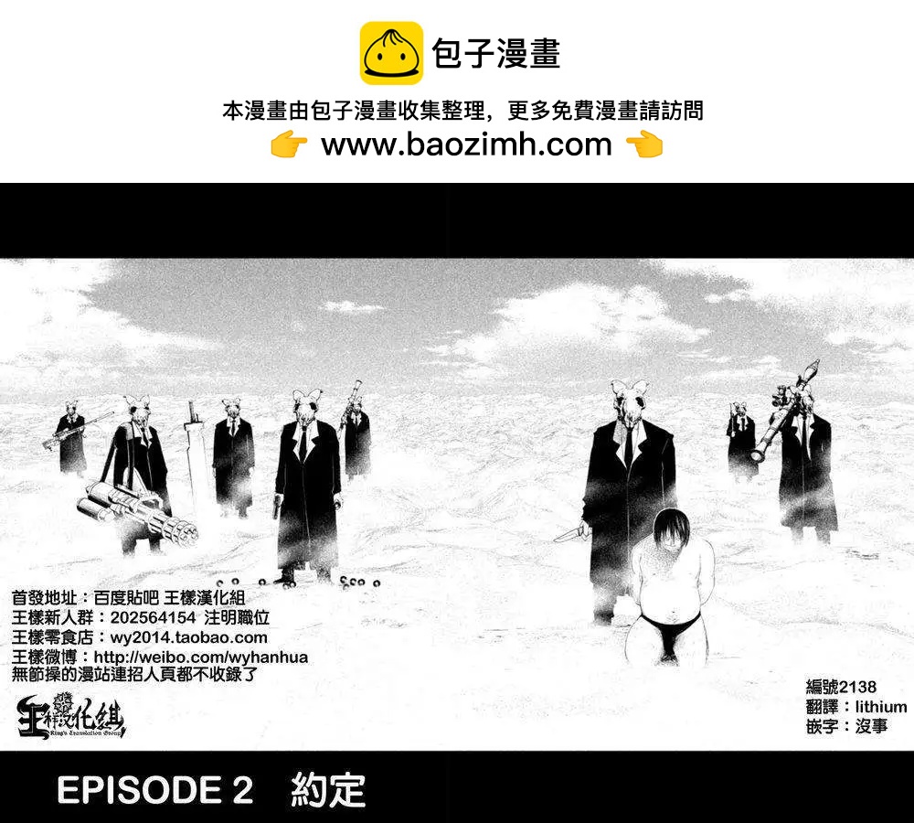 PACT - 第02回 - 2