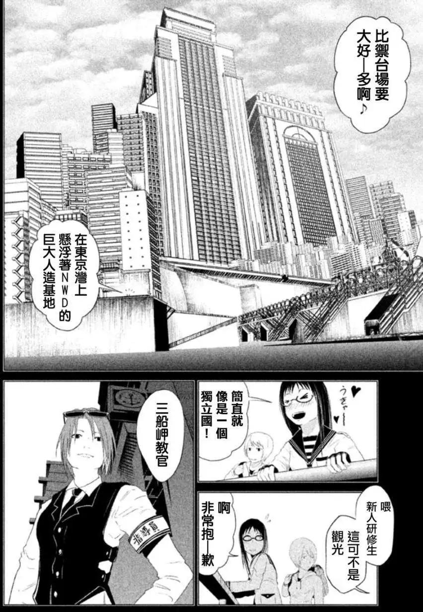 PACT - 第02回 - 3