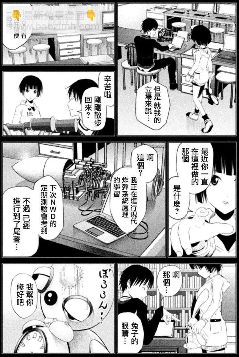 PACT - 第02回 - 6