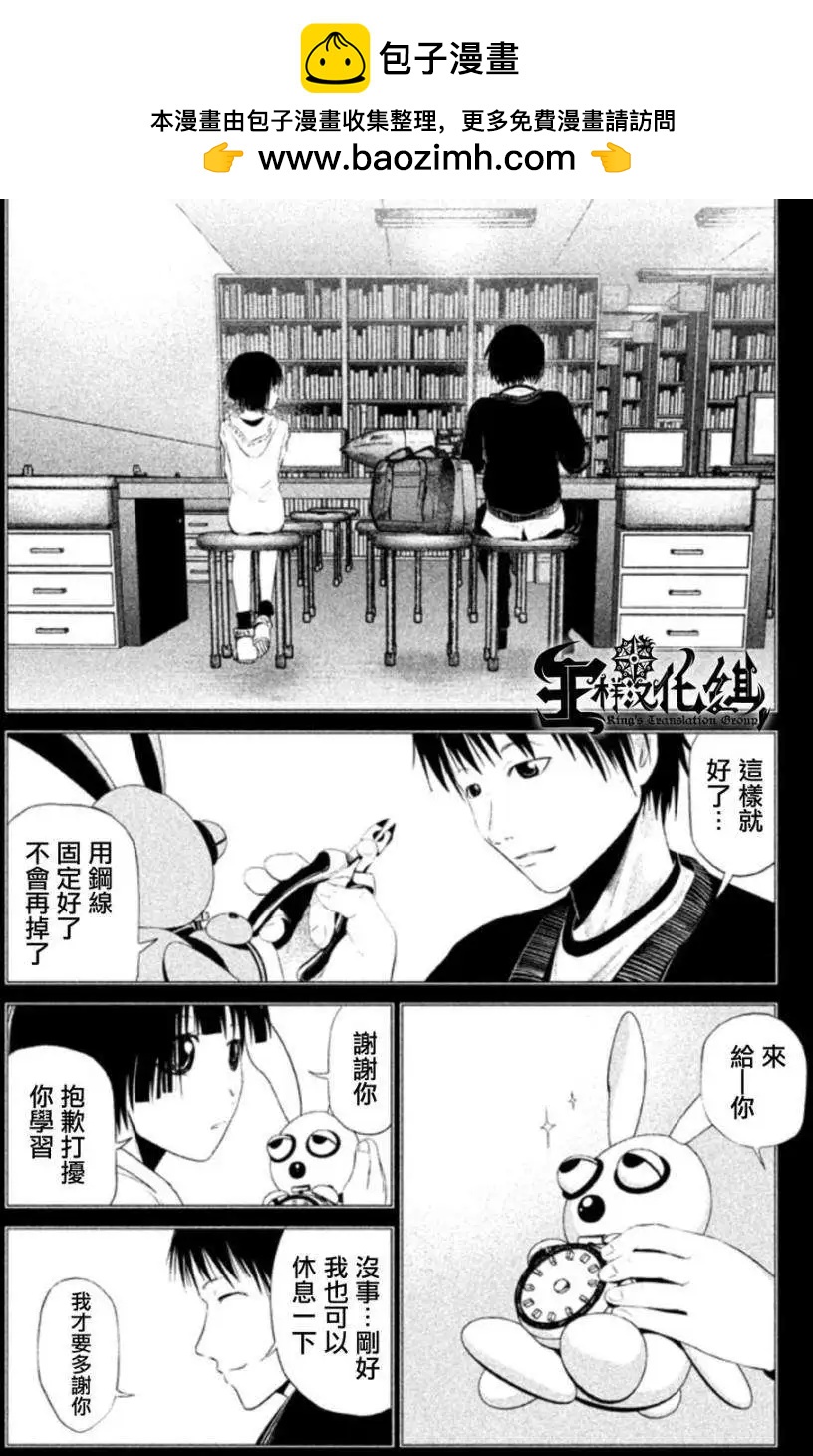 PACT - 第02回 - 1