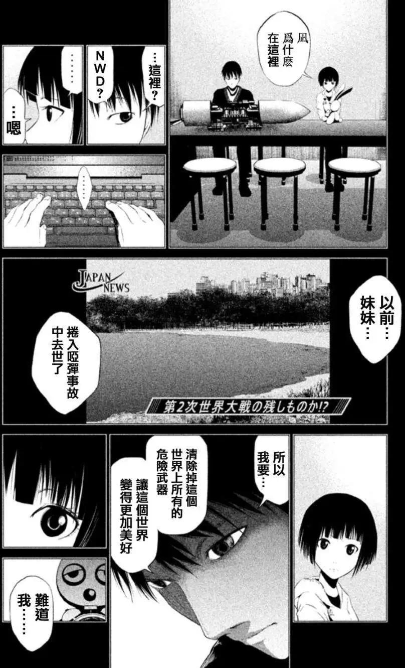 PACT - 第02回 - 3