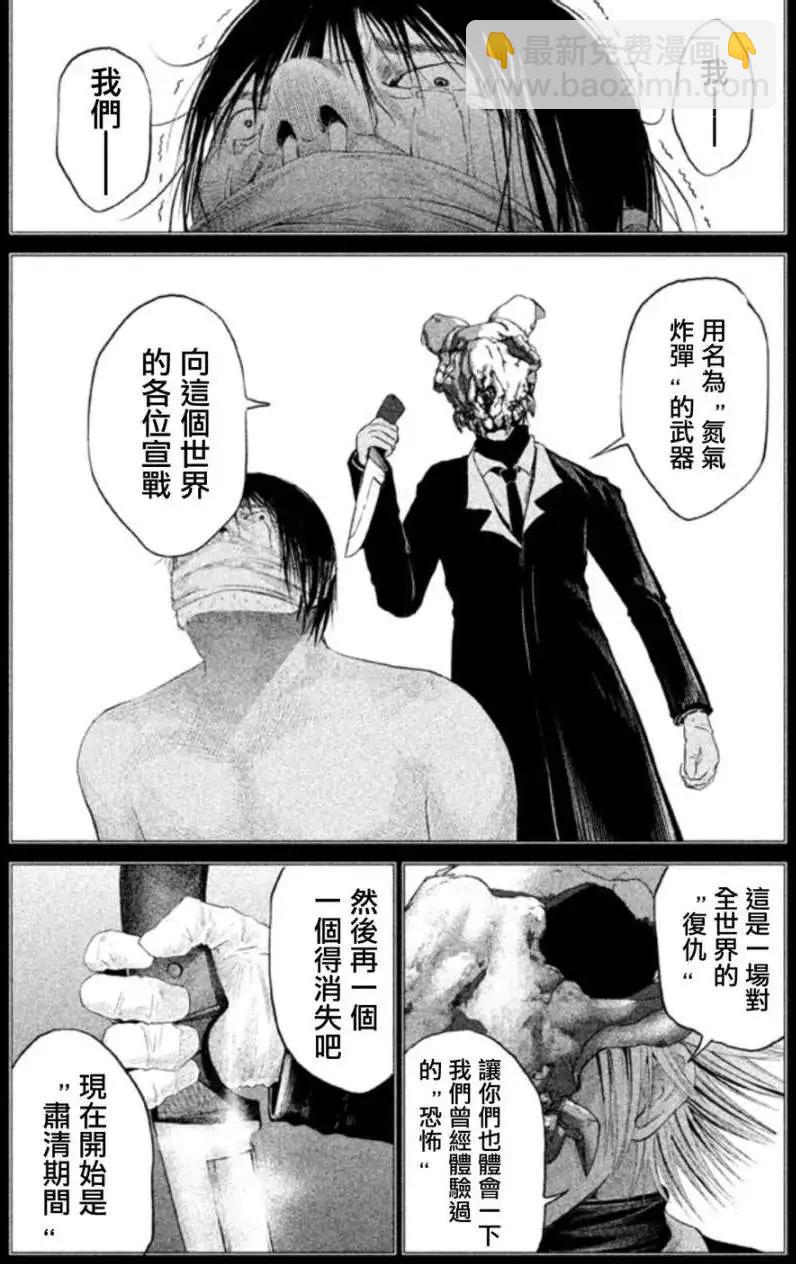 PACT - 第02回 - 3