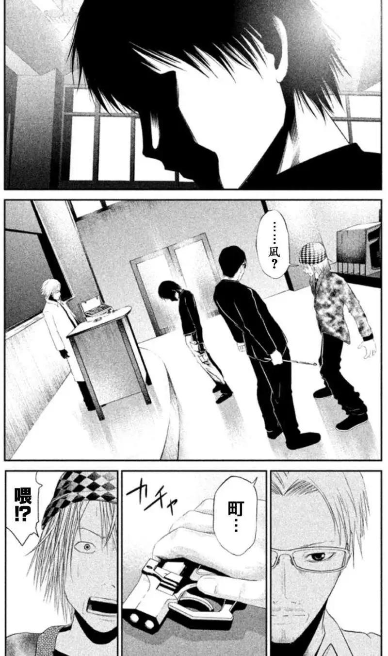PACT - 第02回 - 6