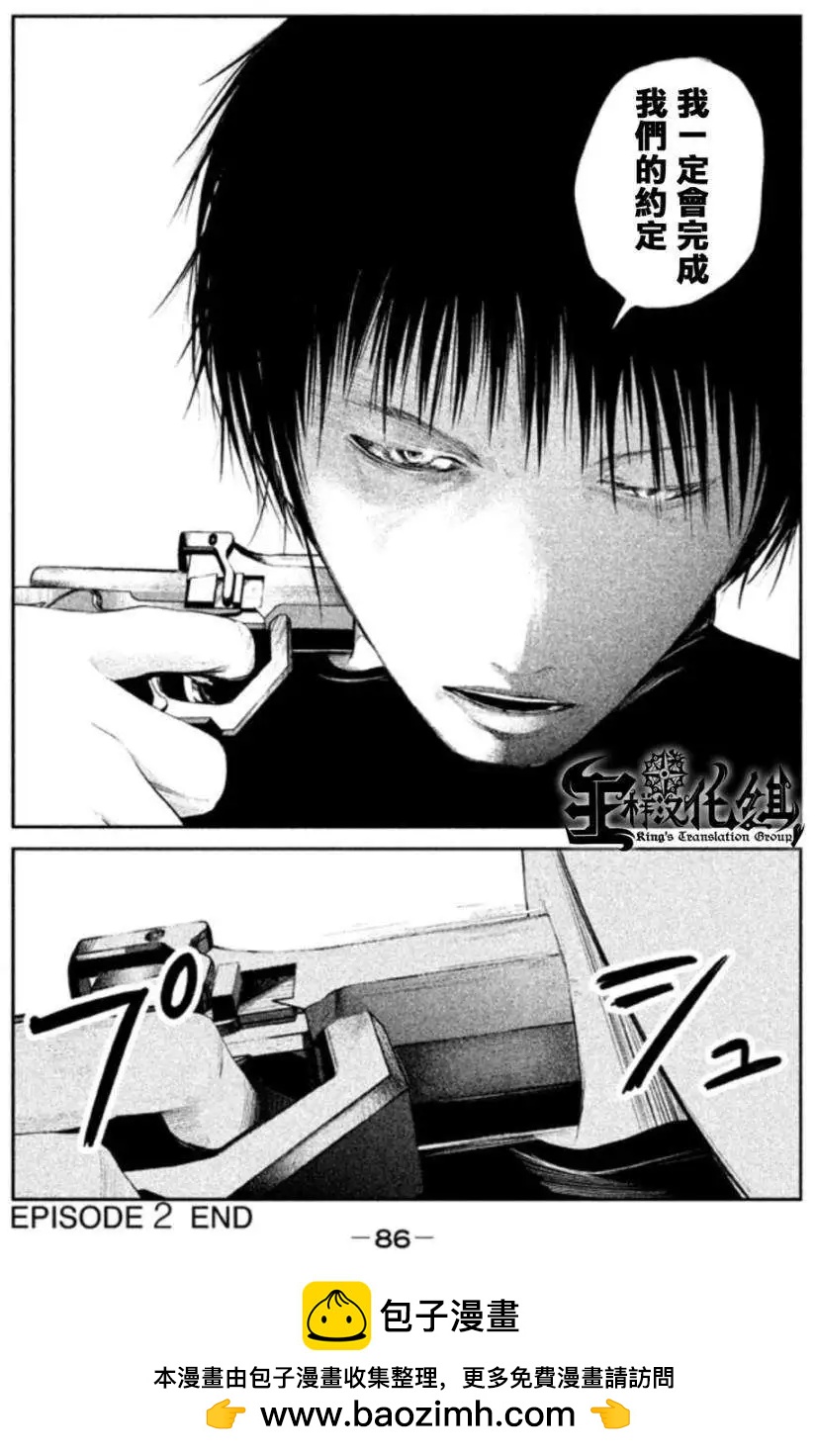 PACT - 第02回 - 1