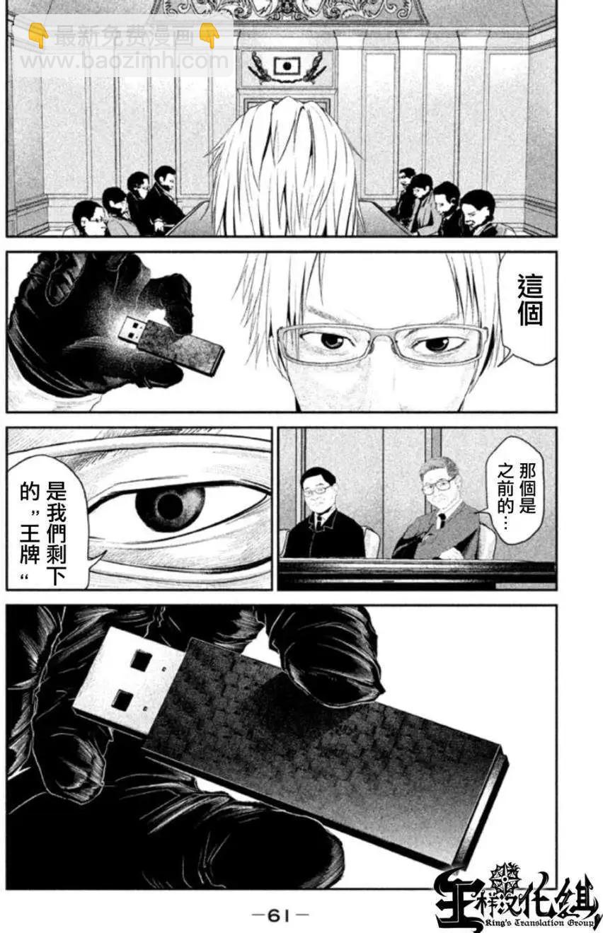 PACT - 第02回 - 6