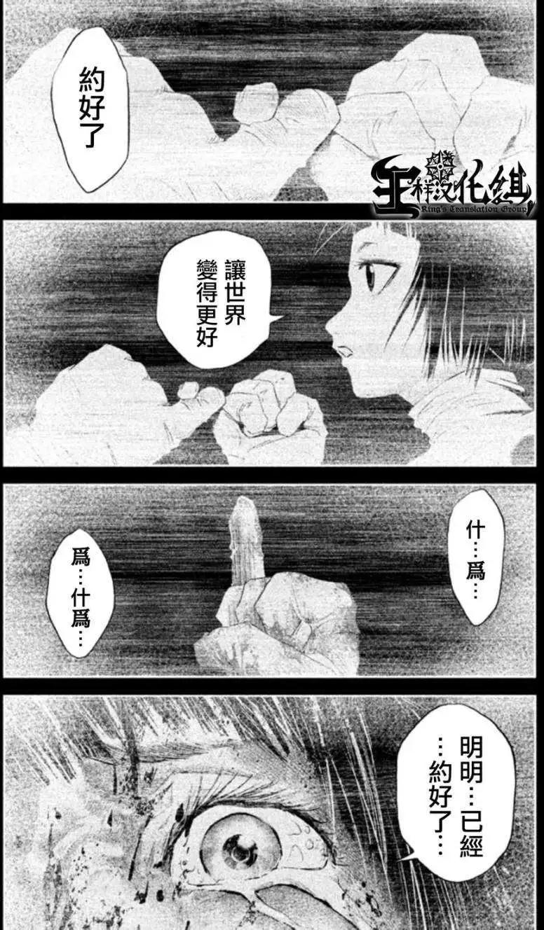 PACT - 第02回 - 1