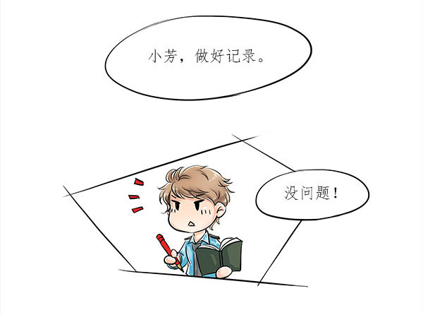 02 跟着前辈好好学-第2话