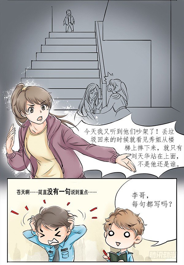 02 跟着前辈好好学-第2话