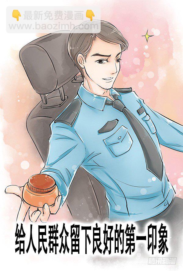 02 跟着前辈好好学-第2话