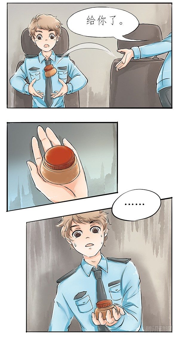 02 跟着前辈好好学-第2话