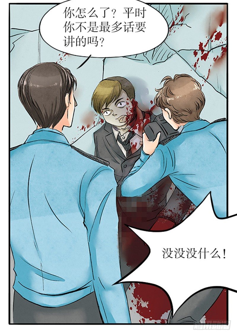 12 把该切的都切了吧-第12话