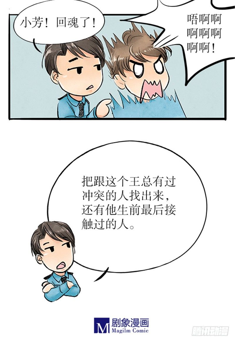 12 把该切的都切了吧-第12话