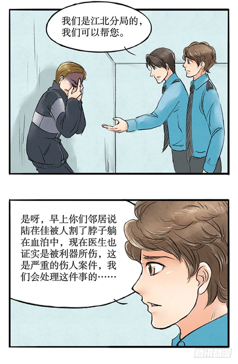 16 小方要掉马？-第16话