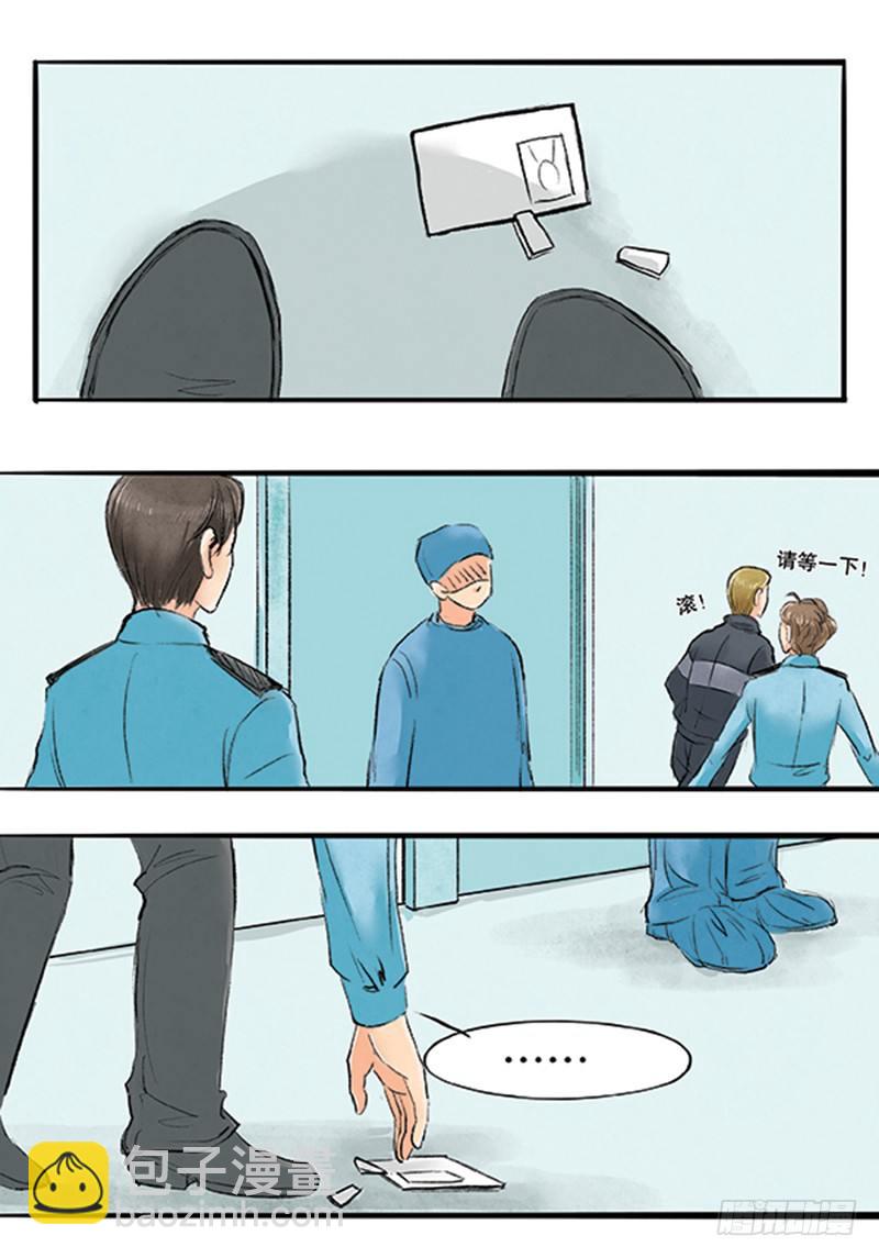 16 小方要掉马？-第16话