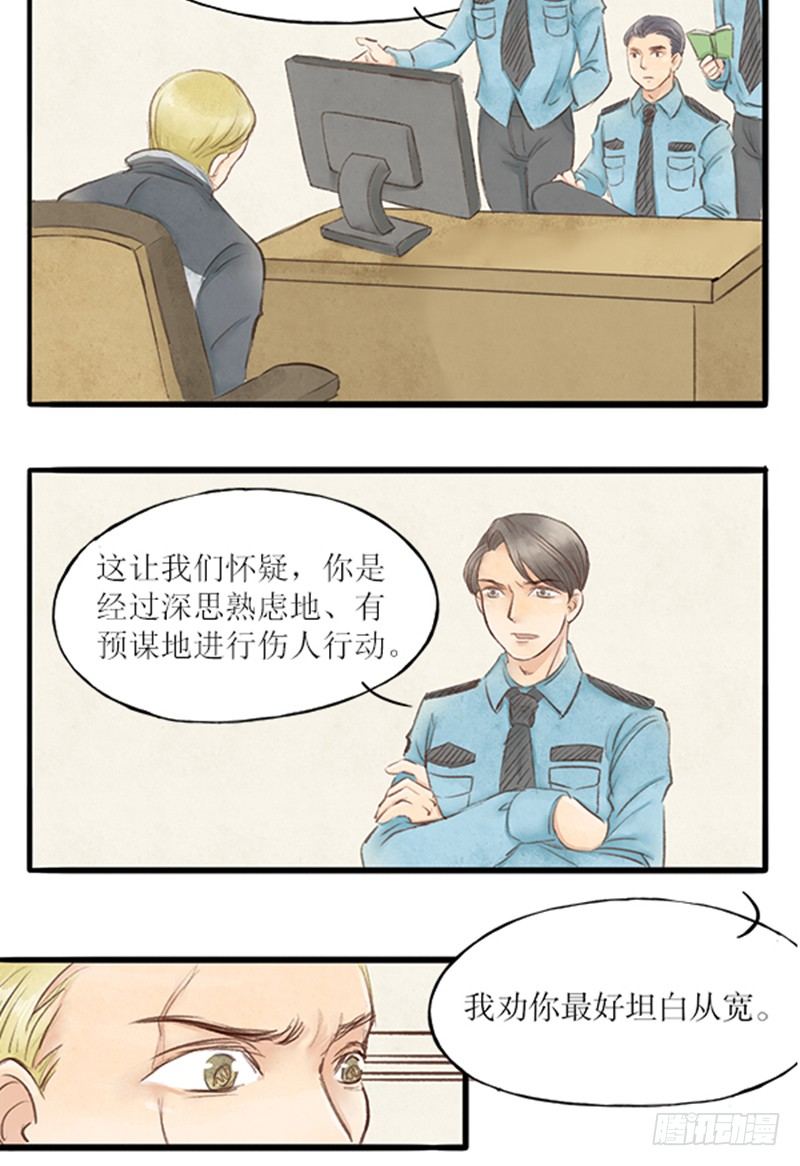 22 医闹终落网-第22话