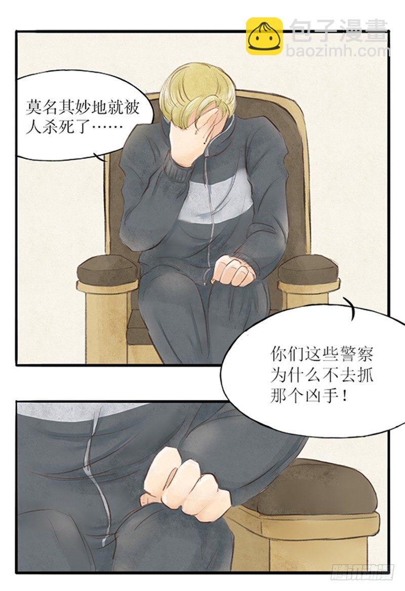 22 医闹终落网-第22话