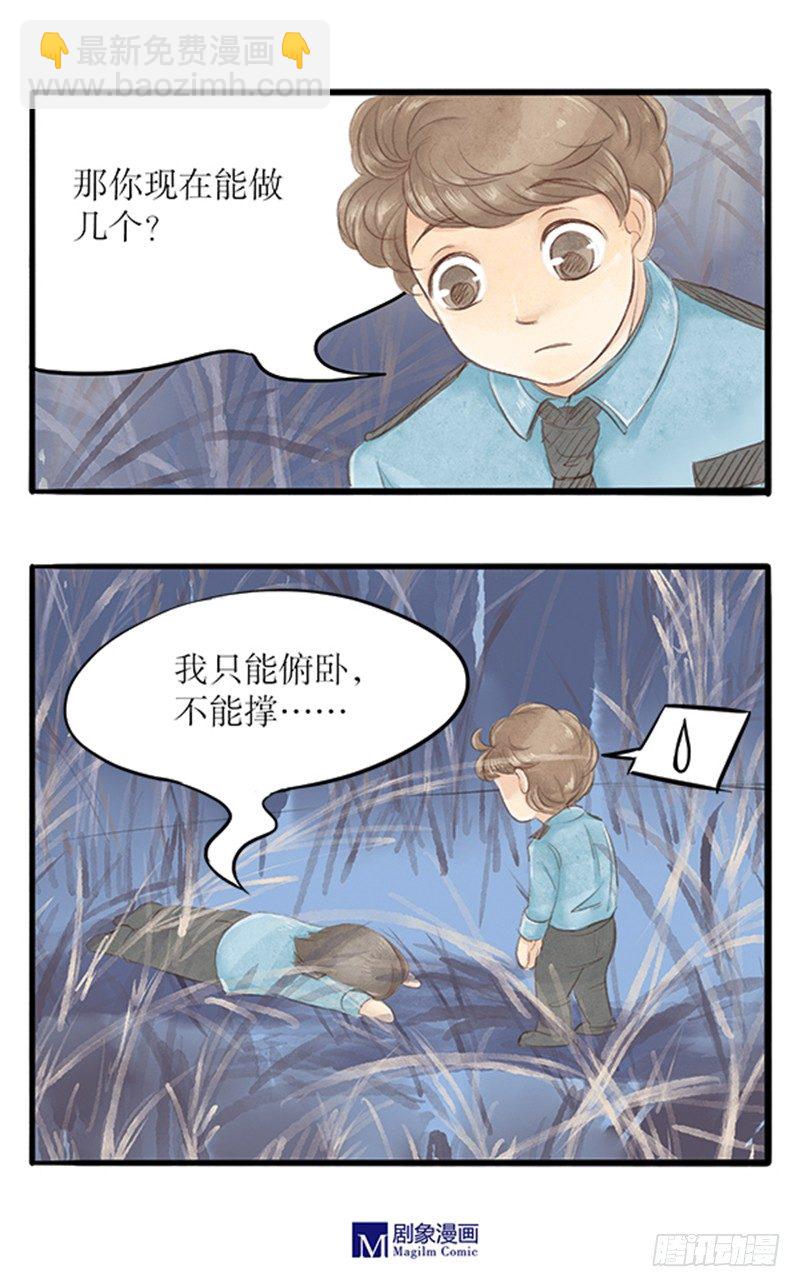 24 不教武功就把你嘿嘿嘿-第24话