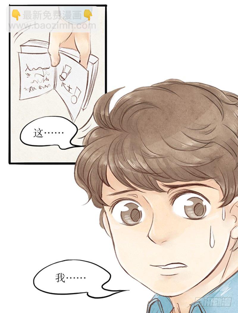 24 不教武功就把你嘿嘿嘿-第24话