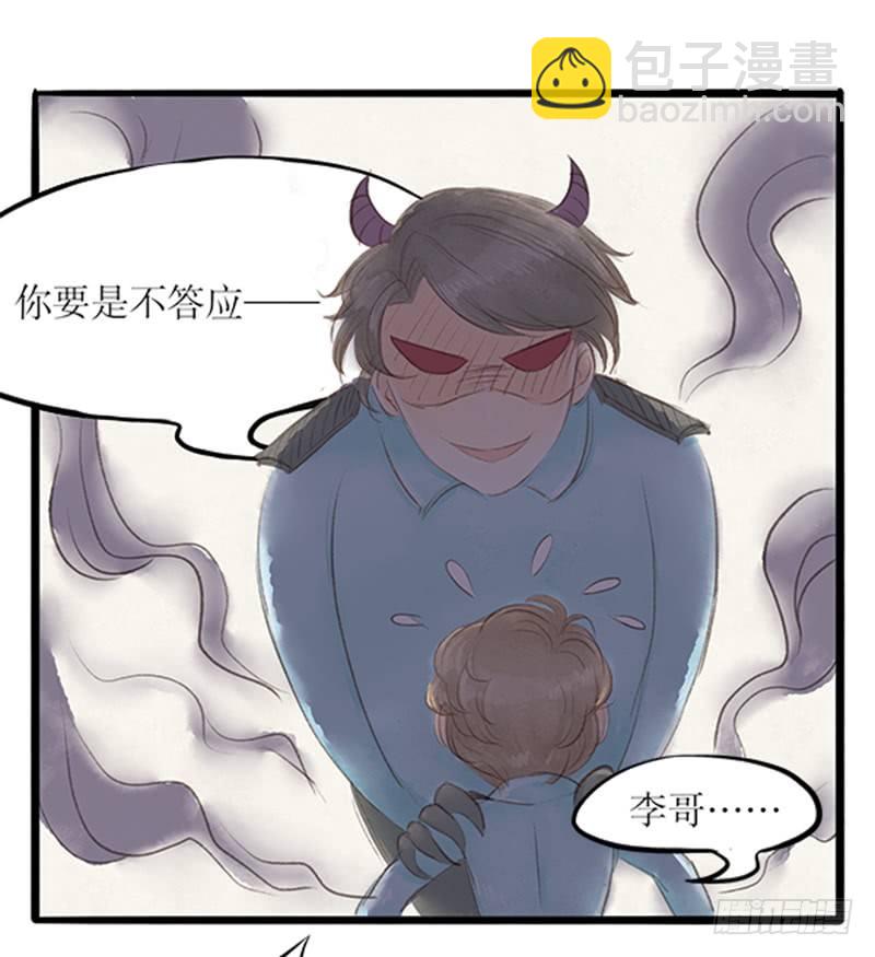 24 不教武功就把你嘿嘿嘿-第24话