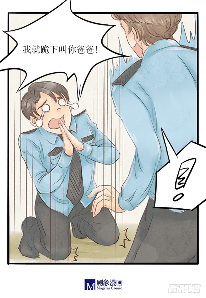 24 不教武功就把你嘿嘿嘿-第24话