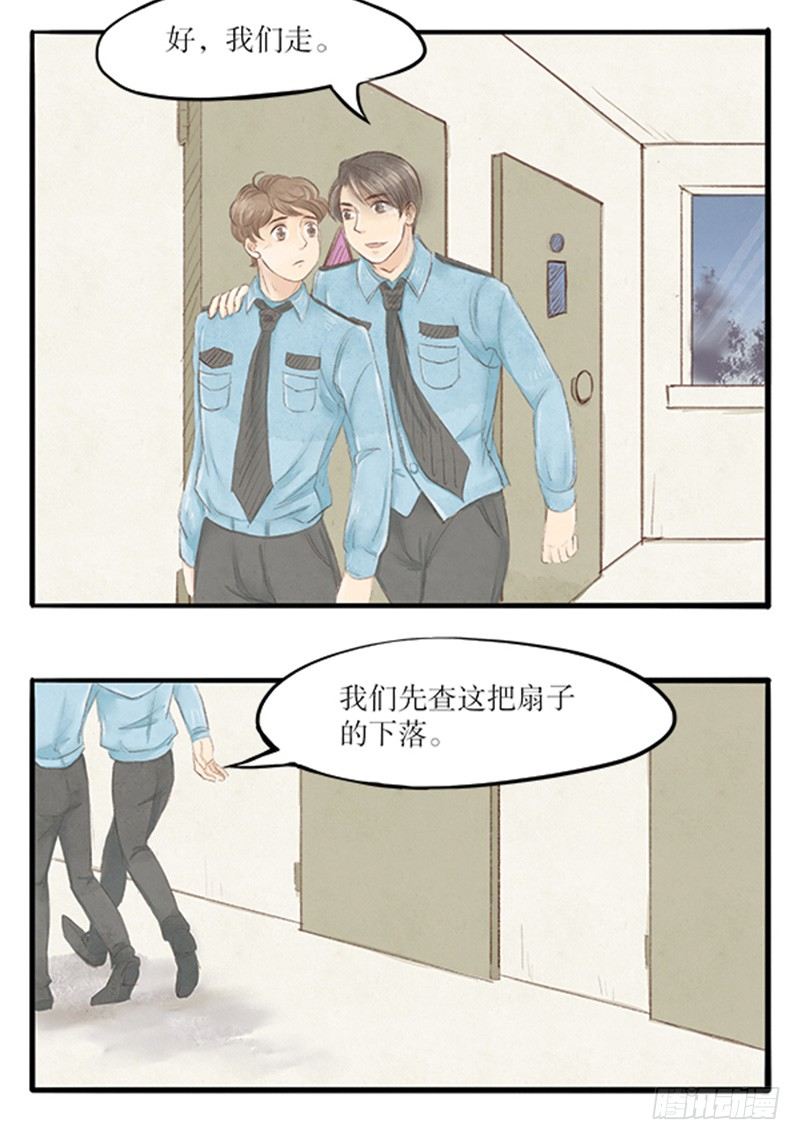 26 唯一的嫌疑人-第26话