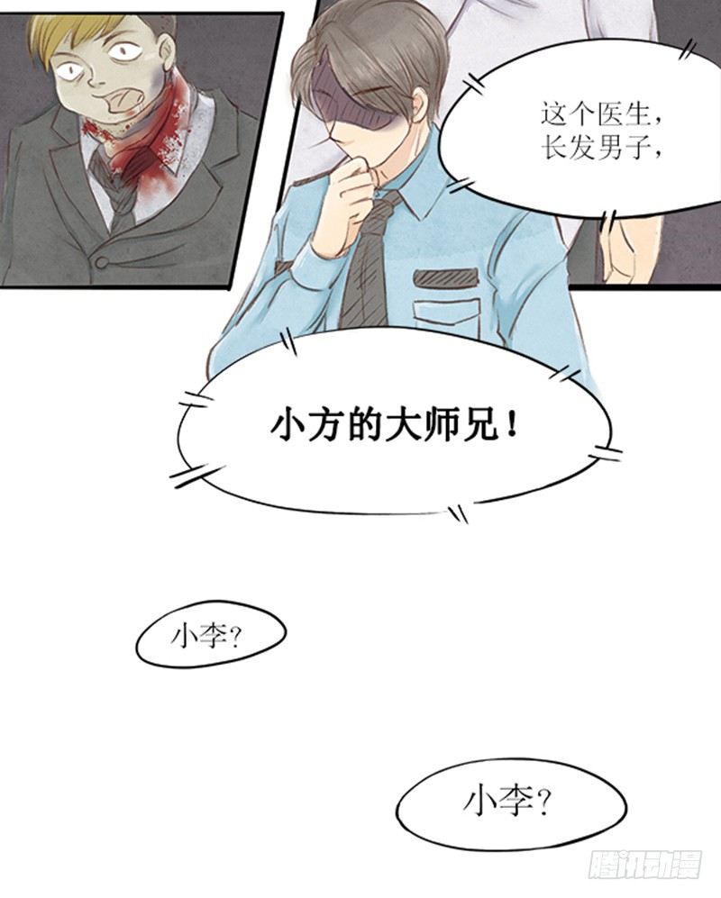 26 唯一的嫌疑人-第26话