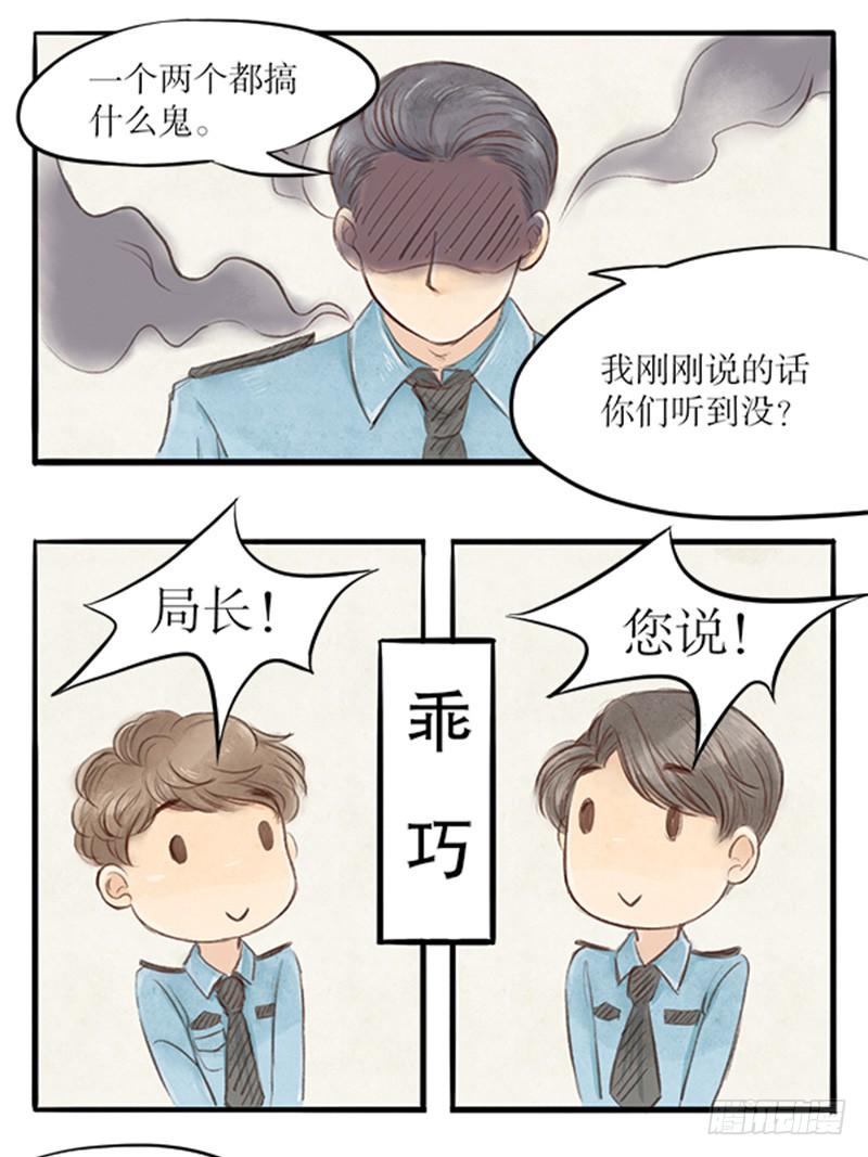 26 唯一的嫌疑人-第26话