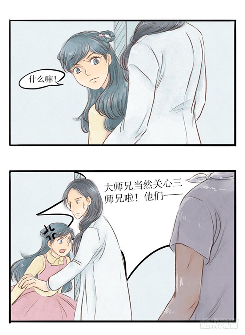 30 狭路相逢-第30话